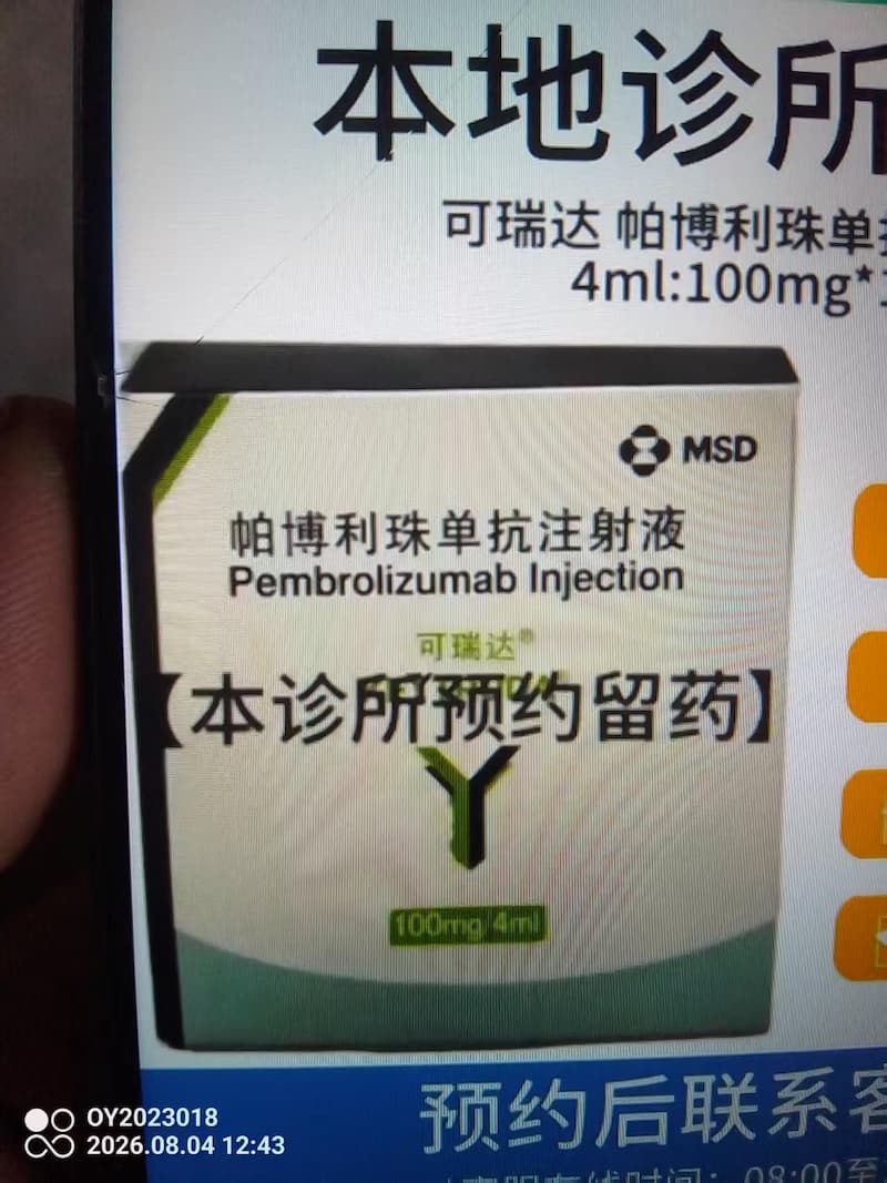 2024年肿瘤药品价格一览表深度解析：闲置抗癌药变现的正确姿势